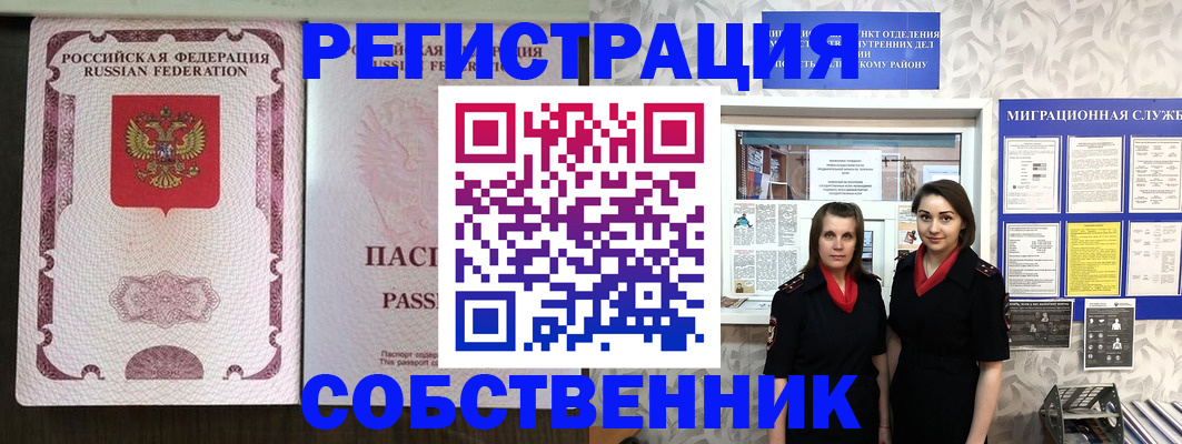 временная регистрация адрес в Уржуме